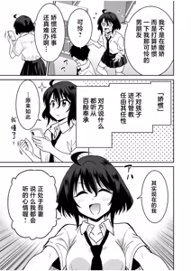 Page 182 of 「こっちは何回もイッてんだよ！」〜助けたお礼にガツガツヤンキーSEX〜【電子単行本】 - preview thumbnail