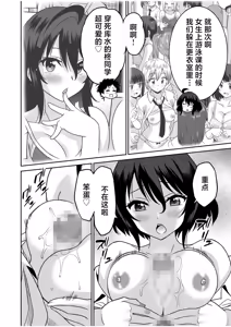 Page 185 of 「こっちは何回もイッてんだよ！」〜助けたお礼にガツガツヤンキーSEX〜【電子単行本】 - preview thumbnail