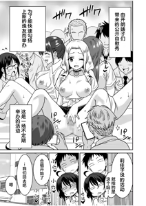 Page 194 of 「こっちは何回もイッてんだよ！」〜助けたお礼にガツガツヤンキーSEX〜【電子単行本】 - preview thumbnail