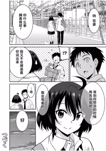 Page 195 of 「こっちは何回もイッてんだよ！」〜助けたお礼にガツガツヤンキーSEX〜【電子単行本】 - preview thumbnail