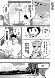 Page 196 of 「こっちは何回もイッてんだよ！」〜助けたお礼にガツガツヤンキーSEX〜【電子単行本】 - preview thumbnail
