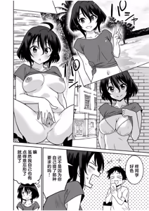 Page 197 of 「こっちは何回もイッてんだよ！」〜助けたお礼にガツガツヤンキーSEX〜【電子単行本】 - preview thumbnail