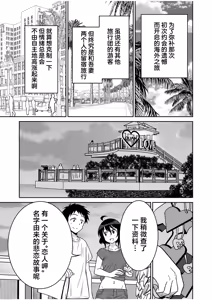 Page 198 of 「こっちは何回もイッてんだよ！」〜助けたお礼にガツガツヤンキーSEX〜【電子単行本】 - preview thumbnail