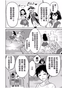 Page 199 of 「こっちは何回もイッてんだよ！」〜助けたお礼にガツガツヤンキーSEX〜【電子単行本】 - preview thumbnail