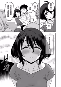 Page 200 of 「こっちは何回もイッてんだよ！」〜助けたお礼にガツガツヤンキーSEX〜【電子単行本】 - preview thumbnail