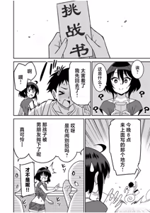 Page 201 of 「こっちは何回もイッてんだよ！」〜助けたお礼にガツガツヤンキーSEX〜【電子単行本】 - preview thumbnail