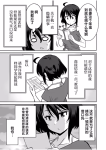 Page 202 of 「こっちは何回もイッてんだよ！」〜助けたお礼にガツガツヤンキーSEX〜【電子単行本】 - preview thumbnail