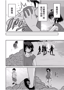 Page 203 of 「こっちは何回もイッてんだよ！」〜助けたお礼にガツガツヤンキーSEX〜【電子単行本】 - preview thumbnail