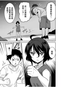 Page 204 of 「こっちは何回もイッてんだよ！」〜助けたお礼にガツガツヤンキーSEX〜【電子単行本】 - preview thumbnail