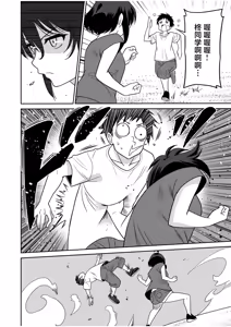 Page 205 of 「こっちは何回もイッてんだよ！」〜助けたお礼にガツガツヤンキーSEX〜【電子単行本】 - preview thumbnail