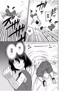 Page 206 of 「こっちは何回もイッてんだよ！」〜助けたお礼にガツガツヤンキーSEX〜【電子単行本】 - preview thumbnail