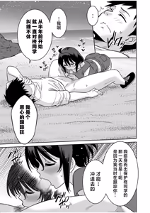 Page 208 of 「こっちは何回もイッてんだよ！」〜助けたお礼にガツガツヤンキーSEX〜【電子単行本】 - preview thumbnail