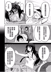 Page 209 of 「こっちは何回もイッてんだよ！」〜助けたお礼にガツガツヤンキーSEX〜【電子単行本】 - preview thumbnail