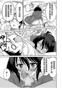 Page 210 of 「こっちは何回もイッてんだよ！」〜助けたお礼にガツガツヤンキーSEX〜【電子単行本】 - preview thumbnail