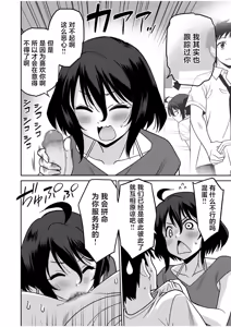 Page 211 of 「こっちは何回もイッてんだよ！」〜助けたお礼にガツガツヤンキーSEX〜【電子単行本】 - preview thumbnail