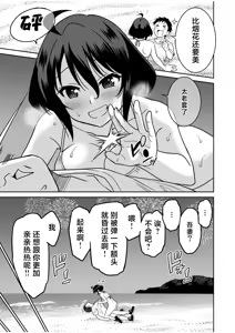 Page 218 of 「こっちは何回もイッてんだよ！」〜助けたお礼にガツガツヤンキーSEX〜【電子単行本】 - preview thumbnail