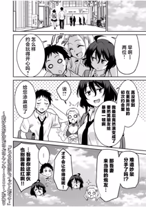 Page 219 of 「こっちは何回もイッてんだよ！」〜助けたお礼にガツガツヤンキーSEX〜【電子単行本】 - preview thumbnail