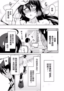 Page 26 of 「こっちは何回もイッてんだよ！」〜助けたお礼にガツガツヤンキーSEX〜【電子単行本】 - preview thumbnail