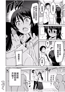 Page 27 of 「こっちは何回もイッてんだよ！」〜助けたお礼にガツガツヤンキーSEX〜【電子単行本】 - preview thumbnail