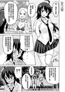 Page 28 of 「こっちは何回もイッてんだよ！」〜助けたお礼にガツガツヤンキーSEX〜【電子単行本】 - preview thumbnail