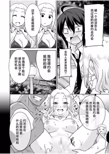Page 29 of 「こっちは何回もイッてんだよ！」〜助けたお礼にガツガツヤンキーSEX〜【電子単行本】 - preview thumbnail