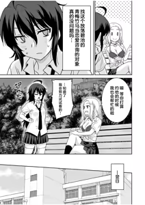 Page 30 of 「こっちは何回もイッてんだよ！」〜助けたお礼にガツガツヤンキーSEX〜【電子単行本】 - preview thumbnail
