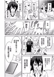 Page 31 of 「こっちは何回もイッてんだよ！」〜助けたお礼にガツガツヤンキーSEX〜【電子単行本】 - preview thumbnail