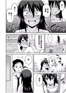 Page 33 of 「こっちは何回もイッてんだよ！」〜助けたお礼にガツガツヤンキーSEX〜【電子単行本】 - preview thumbnail