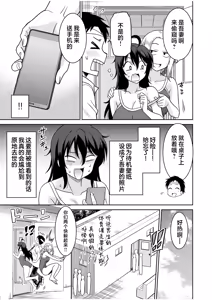 Page 34 of 「こっちは何回もイッてんだよ！」〜助けたお礼にガツガツヤンキーSEX〜【電子単行本】 - preview thumbnail