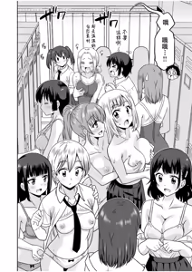 Page 35 of 「こっちは何回もイッてんだよ！」〜助けたお礼にガツガツヤンキーSEX〜【電子単行本】 - preview thumbnail