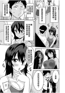 Page 36 of 「こっちは何回もイッてんだよ！」〜助けたお礼にガツガツヤンキーSEX〜【電子単行本】 - preview thumbnail