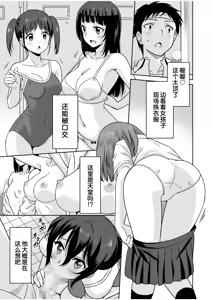 Page 38 of 「こっちは何回もイッてんだよ！」〜助けたお礼にガツガツヤンキーSEX〜【電子単行本】 - preview thumbnail