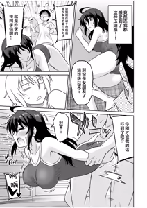 Page 44 of 「こっちは何回もイッてんだよ！」〜助けたお礼にガツガツヤンキーSEX〜【電子単行本】 - preview thumbnail
