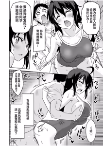 Page 45 of 「こっちは何回もイッてんだよ！」〜助けたお礼にガツガツヤンキーSEX〜【電子単行本】 - preview thumbnail