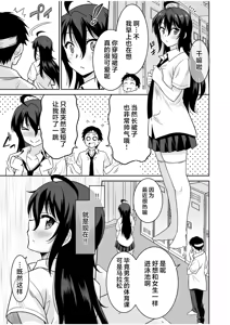 Page 50 of 「こっちは何回もイッてんだよ！」〜助けたお礼にガツガツヤンキーSEX〜【電子単行本】 - preview thumbnail