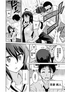 Page 5 of 「こっちは何回もイッてんだよ！」〜助けたお礼にガツガツヤンキーSEX〜【電子単行本】 - preview thumbnail
