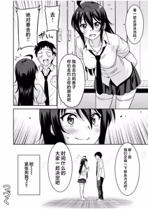 Page 51 of 「こっちは何回もイッてんだよ！」〜助けたお礼にガツガツヤンキーSEX〜【電子単行本】 - preview thumbnail