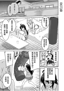 Page 52 of 「こっちは何回もイッてんだよ！」〜助けたお礼にガツガツヤンキーSEX〜【電子単行本】 - preview thumbnail
