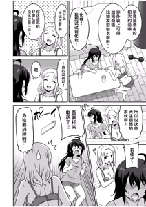 Page 53 of 「こっちは何回もイッてんだよ！」〜助けたお礼にガツガツヤンキーSEX〜【電子単行本】 - preview thumbnail