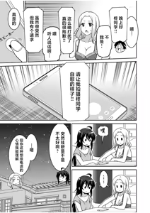 Page 54 of 「こっちは何回もイッてんだよ！」〜助けたお礼にガツガツヤンキーSEX〜【電子単行本】 - preview thumbnail