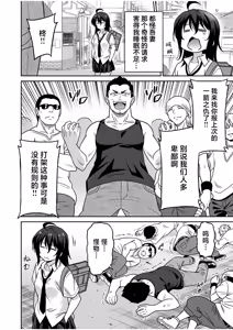 Page 55 of 「こっちは何回もイッてんだよ！」〜助けたお礼にガツガツヤンキーSEX〜【電子単行本】 - preview thumbnail