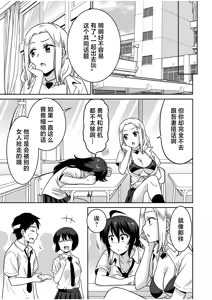 Page 56 of 「こっちは何回もイッてんだよ！」〜助けたお礼にガツガツヤンキーSEX〜【電子単行本】 - preview thumbnail
