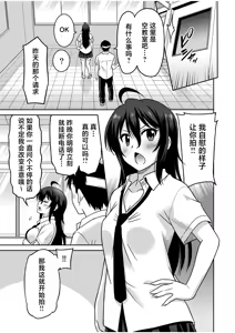 Page 58 of 「こっちは何回もイッてんだよ！」〜助けたお礼にガツガツヤンキーSEX〜【電子単行本】 - preview thumbnail
