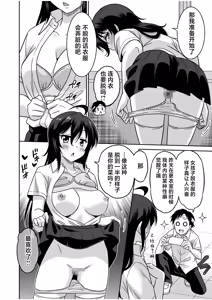Page 59 of 「こっちは何回もイッてんだよ！」〜助けたお礼にガツガツヤンキーSEX〜【電子単行本】 - preview thumbnail