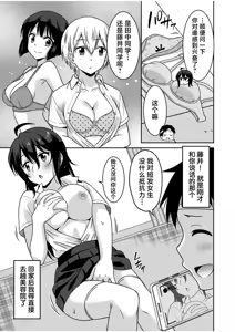 Page 60 of 「こっちは何回もイッてんだよ！」〜助けたお礼にガツガツヤンキーSEX〜【電子単行本】 - preview thumbnail