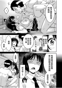 Page 68 of 「こっちは何回もイッてんだよ！」〜助けたお礼にガツガツヤンキーSEX〜【電子単行本】 - preview thumbnail