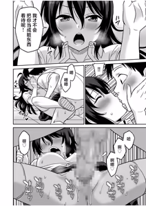 Page 69 of 「こっちは何回もイッてんだよ！」〜助けたお礼にガツガツヤンキーSEX〜【電子単行本】 - preview thumbnail