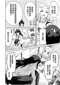 Page 7 of 「こっちは何回もイッてんだよ！」〜助けたお礼にガツガツヤンキーSEX〜【電子単行本】 - preview thumbnail