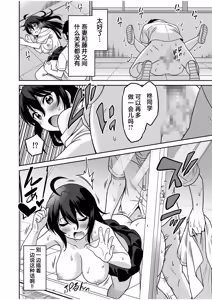 Page 71 of 「こっちは何回もイッてんだよ！」〜助けたお礼にガツガツヤンキーSEX〜【電子単行本】 - preview thumbnail