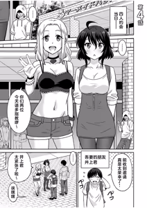 Page 76 of 「こっちは何回もイッてんだよ！」〜助けたお礼にガツガツヤンキーSEX〜【電子単行本】 - preview thumbnail